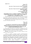 Научная статья на тему 'ЭКОНОМИЯ РАСХОДА УСЛОВНОГО ТОПЛИВА НА ТЭС ЗА СЧЕТ УТИЛИЗАЦИИ ТЕПЛОТЫ КОНДЕНСАЦИИ ОТРАБОТАВШЕГО В ТУРБИНЕ ПАРА С ДАВЛЕНИЕМ В 4,5 КПА'