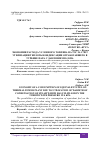 Научная статья на тему 'ЭКОНОМИЯ РАСХОДА УСЛОВНОГО ТОПЛИВА НА ТЭС ЗА СЧЕТ УТИЛИЗАЦИИ ТЕПЛОТЫ КОНДЕНСАЦИИ ОТРАБОТАВШЕГО В ТУРБИНЕ ПАРА С ДАВЛЕНИЕМ В 4 КПА'