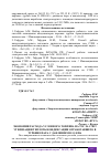 Научная статья на тему 'ЭКОНОМИЯ РАСХОДА УСЛОВНОГО ТОПЛИВА НА ТЭС ЗА СЧЕТ УТИЛИЗАЦИИ ТЕПЛОТЫ КОНДЕНСАЦИИ ОТРАБОТАВШЕГО В ТУРБИНЕ ПАРА С ДАВЛЕНИЕМ В 5,5 КПА'