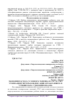 Научная статья на тему 'ЭКОНОМИЯ РАСХОДА УСЛОВНОГО ТОПЛИВА НА ТЭС ЗА СЧЕТ УТИЛИЗАЦИИ ТЕПЛОТЫ КОНДЕНСАЦИИ ОТРАБОТАВШЕГО В ТУРБИНЕ ПАРА С ДАВЛЕНИЕМ В 6 КПА'