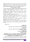 Научная статья на тему 'ЭКОНОМИЯ РАСХОДА УСЛОВНОГО ТОПЛИВА НА ТЭС ЗА СЧЕТ УТИЛИЗАЦИИ ТЕПЛОТЫ КОНДЕНСАЦИИ ОТРАБОТАВШЕГО В ТУРБИНЕ ПАРА С ДАВЛЕНИЕМ В 7,5 КПА'