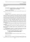 Научная статья на тему 'ЭКОНОМИЯ УГОЛОВНО-ПРОЦЕССУАЛЬНОГО ПРИНУЖДЕНИЯ ПРИ ВЫБОРЕ МЕР ПРЕСЕЧЕНИЯ'