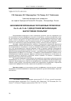 Научная статья на тему 'Экономнолегированные порошковые проволоки Fe-Cr-Al-Ti-Si-Y для дуговой металлизации жаростойких покрытий'