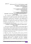 Научная статья на тему 'ЭКОПОЛИС - КАК ЗАЛОГ ЭКОЛОГИЧЕСКОЙ ПОТРЕБНОСТИ НАСЕЛЕНИЯ'