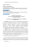 Научная статья на тему 'ЭКОПРАВОВАЯ СПРАВЕДЛИВОСТЬ КАК ЗНАЧИМЫЙ МЕНТАЛЬНЫЙ КОНСТРУКТ СТРАТЕГИИ УСТОЙЧИВОГО РАЗВИТИЯ'