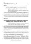 Научная статья на тему 'ЭКОСИСТЕМНЫЙ ПОДХОД В РАЗВИТИИ БАНКИНГА НА ОСНОВЕ ЦИФРОВЫХ СЕРВИСОВ И ТЕХНОЛОГИЙ'