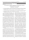 Научная статья на тему 'Экосистемы Калмыкии: ландшафтно-экологические аспекты сохранения биоразнообразия'