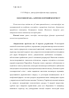 Научная статья на тему 'Экософия права: антропологический контекст'