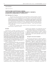 Научная статья на тему 'Экотоксикологическая оценка городских почв и детоксицирующего эффекта нанокомпозиционного препарата'