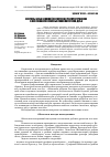 Научная статья на тему 'Экотопы дуба в южной лесостепи и распространение в них наиболее опасных микопатогенов дуба'