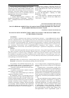 Научная статья на тему 'ЭКОУСТОЙЧИВАЯ АРХИТЕКТУРА В ГОРОДОСКОМ ПЛАНИРОВАНИИ В РОССИЙСКОЙ ФЕДЕРАЦИИ В ПЕРИОД 2010-2020-Х ГОДОВ '