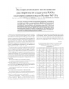 Научная статья на тему 'Экпрериментальное исследование растворимости хладагента R600a в компрессорном масле Reniso wf15a'