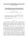 Научная статья на тему 'Экранирующие свойства многослойных конструкций электромагнитных экранов на основе материалов с малоразмерными включениями металлов и жидких сред'