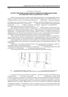 Научная статья на тему 'Эксергетический анализ работы судовых холодильных машин на хладагенте R22 и смесях R407c и R410a'