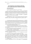 Научная статья на тему 'ЭКСГУМАЦИЯ КАК СЛЕДСТВЕННОЕ ДЕЙСТВИЕ: АКТУАЛЬНЫЕ ПРОБЛЕМЫ ТЕОРИИ И ПРАКТИКИ'