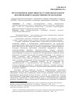 Научная статья на тему 'Экскурсионная деятельность студентов как фактор формирования гражданственности молодежи'