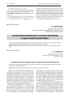 Научная статья на тему 'Экскурсионная деятельность в Кубано-Черноморье в годы первой Мировой войны'