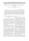 Научная статья на тему 'Экспансия экспрессивных диминутивов в русском языке'