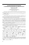 Научная статья на тему 'Экспансия иноязычной лексики в современной китайской и российской прессе'