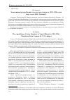 Научная статья на тему 'Экспедиции Артура Каннисто к вогулам (манси) в 1901-1906 годах (пер. С нем. Н. В. Лукиной)1'