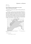 Научная статья на тему 'Экспедиционные исследования в придунайском районе Черного моря и Керченском проливе'