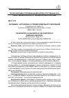 Научная статья на тему 'Экспедиция "Чистая вода" в условиях дошкольного образования'