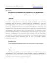 Научная статья на тему 'ЭКСПЕРИМЕНТ, КАСАЮЩИЙСЯ НЕЛОКАЛЬНОСТИ ЭЛЕКТРОДИНАМИКИ'