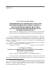 Научная статья на тему 'Эксперимент по оценке результатов реферирования текстового корпуса автоматизированной системой (на материале предметной области "человек в космосе")'