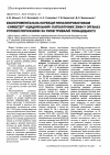Научная статья на тему 'Експериментальна корекція мультипробютиком «Симбітер® ацидофільний» патологічних змін у органах ротової порожнини за умов тривалої ппоацидності'