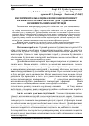 Научная статья на тему 'Експериментальна оцінка вогнезахисного ефекту вермикуліто-силікатних плит для будівельних несних металевих конструкцій'