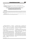 Научная статья на тему 'Экспериментальная апробация методики расчета большепролетных тентовых Шатров на примере покрытия катка в Казани'