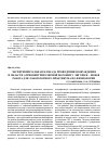 Научная статья на тему 'Экспериментальная блокада проведения возбуждения в области атриовентрикулярной воронки у лягушек - новая работа для лабораторного практикума по физиологии'