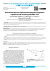 Научная статья на тему 'Экспериментальная фармакокинетика нового противопаркинсонического средства АДК-1113'
