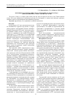 Научная статья на тему 'Экспериментальная фитокоррекция дисфункции эндотелия и дислипидемии при токсическом повреждении печени'