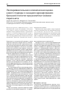 Научная статья на тему 'Экспериментальная и клиническая оценка нового подхода к санации и дренированию брюшной полости при разлитом гнойном перитоните'