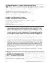 Научная статья на тему 'Экспериментальная и клинико-лабораторная оценка эффективности комплексной терапии арбовирусных заболеваний'