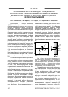 Научная статья на тему 'ЭКСПЕРИМЕНТАЛЬНАЯ МЕТОДИКА ОПРЕДЕЛЕНИЯ КИНЕТИЧЕСКИХ И ТЕПЛОЭНЕРГЕТИЧЕСКИХ ПАРАМЕТРОВ ДИСПЕРСНОГО ПОТОКА В ПРОЦЕССЕ ДЕТОНАЦИОННО-ГАЗОВОГО НАПЫЛЕНИЯ'