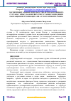 Научная статья на тему 'ЭКСПЕРИМЕНТАЛЬНАЯ МОДЕЛЬ ОСТЕОАРТРОЗА КОЛЕННОГО СУСТАВА У КРЫС НА ФОНЕ ВНУТРИСУСТАВНОГО ВВЕДЕНИЯ ОБОГАЩЕННОЙ ТРОМБОЦИТАМИ АУТОЛОГИЧНОЙ ПЛАЗМЫ'