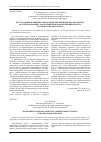 Научная статья на тему 'Экспериментальная отработка теории тонкого крыла в неоднородном потоке'