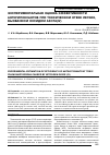 Научная статья на тему 'Экспериментальная оценка эффективности антигипоксантов при токсическом отеке легких, вызванном оксидом азота(IV)'