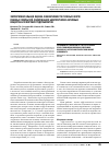 Научная статья на тему 'Экспериментальная оценка эффективности гелевых форм раневых покрытий, содержащих биологически активные вещества из морских гидробионтов'