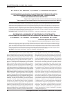Научная статья на тему 'Экспериментальная оценка эффективности препарата траметин при экспериментальном сальмонеллёзе у лабораторных и сельскохозяйственных животных'