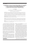 Научная статья на тему 'Экспериментальная оценка интенсивности усвоения учебного материала при применении методики взаимосвязанного обучения общению в социальнокультурной и учебной сферах'