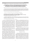 Научная статья на тему 'Экспериментальная оценка использования метода ультрафильтрации по принципу «кросс-флоу» для концентрирования О-антигена в производстве холерной бивалентной химической вакцины'