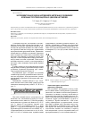 Научная статья на тему 'Экспериментальная оценка напряжений в ниппельных соединениях бурильных труб при вращательноfударном нагружении'