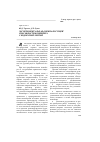 Научная статья на тему 'Экспериментальная оценка несущей способности конвейера с подвесной лентой'