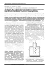 Научная статья на тему 'Экспериментальная оценка основных электрических характеристик сильноточного плазменного канала подводного искрового разряда в цепи высоковольтного генератора импульсной компоненты тока искусственной молнии'