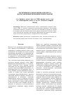 Научная статья на тему 'Экспериментальная оценка процесса воспламенения неравновесной плазмой'