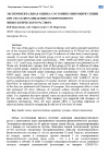 Научная статья на тему 'Экспериментальная оценка состояния микроциркуляции при системном введении озонированного физиологического раствора'