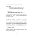 Научная статья на тему 'Экспериментальная оценка свойств природных сорбентов и фильтрационных материалов'